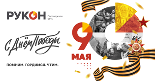 С праздником 9 мая! С Днем Великой Победы!